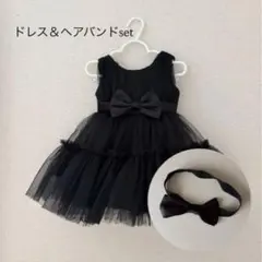 【美品】ベビードレス 黒 チュールドレス ヘアバンドセット 12-18M 誕生日