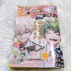 ジャンプGIGA 2024 SPRING ヒロアカ　【新品未読、全付録付き】