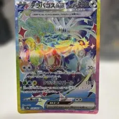 テラパゴスex SAR SV8a テラスタルフェスex 226/187 - メルカリ