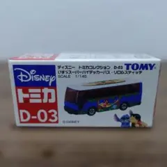 ディズニートミカコレクション D-03 いすゞバス リロ＆スティッチ 2台