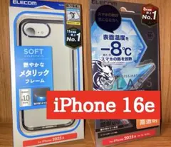 iPhone16e 用 ケース 液晶ガラスフィルム 計2個セット 6.1インチ