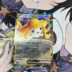 ジラーチex