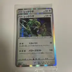 2026年最新】レックウザ プロモ 未開封の人気アイテム - メルカリ
