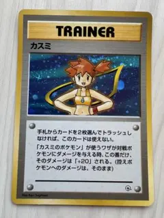【希少】カスミのなみだ TRAINER 2025年最新】ハナダシティジム カスミの人気アイテム - メルカリ