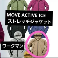 ワークマン MOVE ACTIVE ICE ストレッチジャケット 冷感 LLのサムネイル
