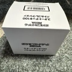 ポケモンカードゲーム MEGA スタートデッキ100 白箱　カートン　10個
