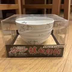 2025年最新】地下チンチロリンの人気アイテム - メルカリ