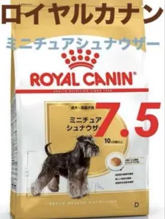 2025年最新】ミニチュアシュナウザー7.5ロイヤルカナンの人気アイテム