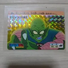 BANDAI LSIゲーム ドラゴンボール たおせ！ピッコロ大魔王 取扱説明書