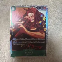 ワンピースカード ヤソップ SR