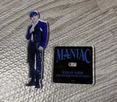 2026年最新】straykids maniac アクスタの人気アイテム - メルカリ