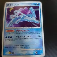 ホイルエラー スイクンex 027/080 マグマvsアクア ポケモンカード スイクンex 027/080 マグマVSアクア ふたつの野望 ②