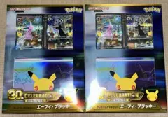ポケモンカードゲーム プレミアムデッキセット エーフィ・ブラッキー 2個セット