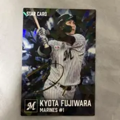 2026年最新】藤原恭大カードの人気アイテム - メルカリ