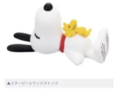 ★フィギュア★ピーナッツすやすやおやすみマスコット　スヌーピーとウッドストック