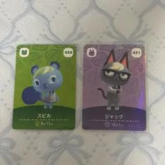 あつ森 amiiboカード ジャック スピカ