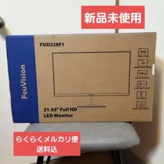 FeuVision 21.45インチ 本体 FSID22AF1❤新品
