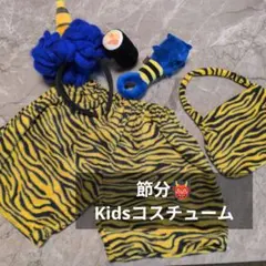 節分　鬼　コスプレ　鬼の角　鬼のパンツ　バック　恵方巻金棒　仮装　コスチューム