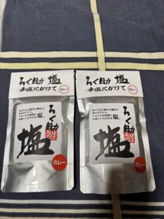 カレー 調味料