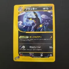ブラッキー 071/088 裂けた大地 ダークステアー eカード - メルカリ
