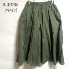 LEPSIM レプシィムガウチョパンツ カーキシルエットFサイズ大きめダボ感