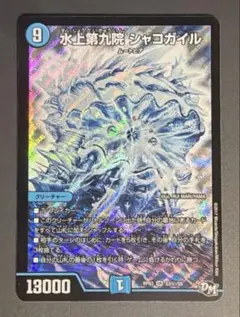 2026年最新】水上第九院 シャコガイルの人気アイテム - メルカリ