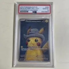 2026年最新】ピカチュウ psa10 ゴッホの人気アイテム - メルカリ