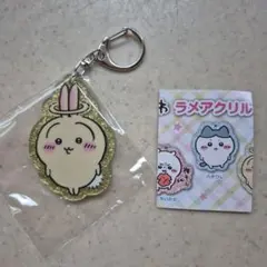 ちいかわ　ラメアクリルキーホルダー5　うさぎ