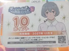 OSICA ダンジョンに出会いを求めるのは間違っているだろうか 10