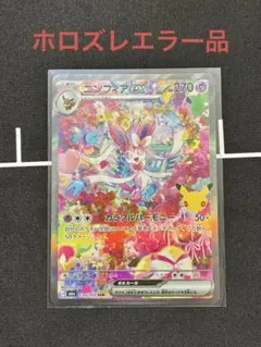 2026年最新】エラーカード：加工不備 - ホロ抜け・加工ズレ(Holo Error