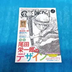 ワンピースマガジン ONE PIECE magazine Vol.9 付録未開封 - メルカリ