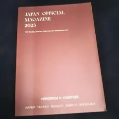 TXT 会報誌☆2023☆☆☆☆☆☆