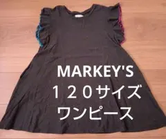 MARKEY'S　グレーカーキ　くすみ色　ワンピース　１２０