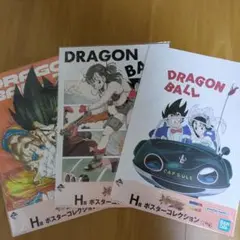ドラゴンボール　一番くじ　H賞　3枚セット