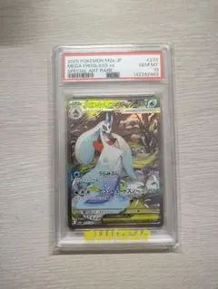 PSA10 メガユキメノコex SAR ポケカ】メガユキメノコex【SAR】M2a 233/193 - C-labo OnlineShop