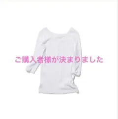 まや( ᐢᐢ )✧‧˚ 様専用です⭐︎GALERIE VIE新品ヘンリーワッフルT