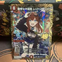 2026年最新】レッドゾーンfの人気アイテム - メルカリ