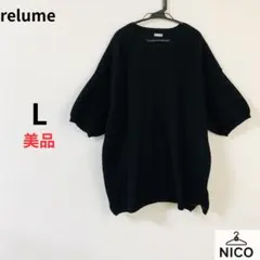 ジャーナルスタンダード relume ニット メッシュ　半袖 ブラック Lのサムネイル