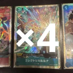 2026年最新】エレクトリカルルナの人気アイテム - メルカリ