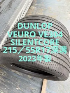 ブリヂストンサマータイヤ215／60R17 96H超深溝 ブリヂストンサマータイヤ215／60R17 96H超深溝 - メルカリ