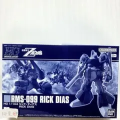 2026年最新】リックディアス hgの人気アイテム - メルカリ