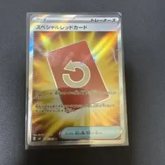 スペシャルレッドカード SR MEGA 拡張パック ニンジャスピナー 106/…