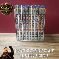 全巻セット】爆球連発!! スーパービーダマン全15巻 今賀俊 コロコロ
