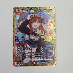 2026年最新】覇帝なき侵略 レッドゾーンF 金トレジャーの人気アイテム