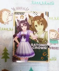 サトノクラウン　（制服）未開封品1枚