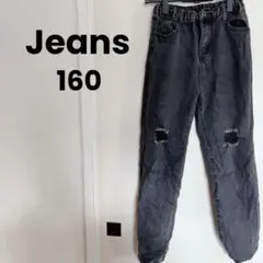 美品✨ ブラック ダメージ加工 ジーンズ 【160サイズ】デニム