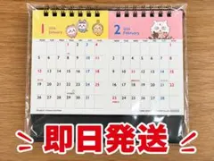 【新品未開封】ちいかわ 2026年 卓上カレンダー 2ヶ月表示