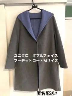 ［ユニクロ］ダブルフェイス フーデット コート Mサイズ