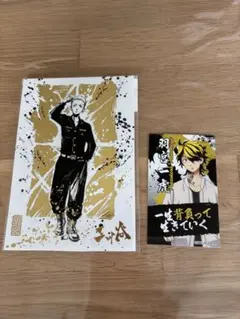 東京リベンジャーズポストカードとステッカーセット