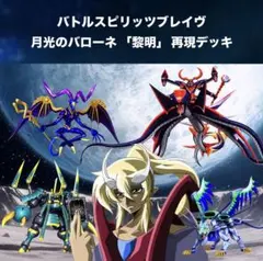 初期】バトルスピリッツヒーローズ 陽昇ハジメ 再現デッキ - メルカリ